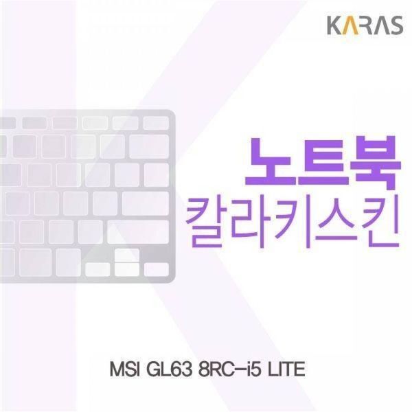 알티피아 알티피아 [하프클럽/알티피아]BS MSI GL63 8RC-i5 LITE용 칼라키스킨