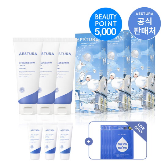 [에스트라][미위크LIVE+01]에스트라 아토베리어365 크림 150ml 홀리데이 에디션 3개(+뷰티포인트 5천점적립/ID당1회)
