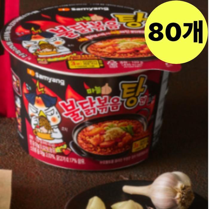 셀러허브 식품 삼양 컵라면 불닭볶음탕 면 큰컵 업소용 대용량 80개