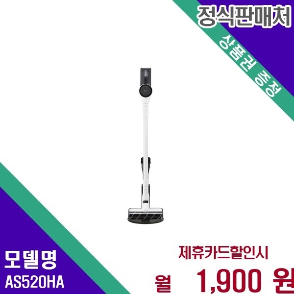 LG전자 LG전자 LG 코드제로 강력흡입 150W 무선 AS520HA 60개월 14900