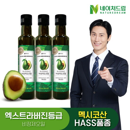 [네이처드림]엑스트라버진 아보카도오일 250mL 3병