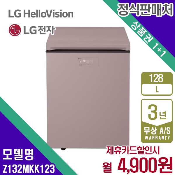LG전자 [렌탈]LG전자 렌탈 LG 디오스 김치냉장고 엘지 오브제 김치톡톡 뚜껑형 128L Z132MKK123 5년 17900/60개월 의무사용