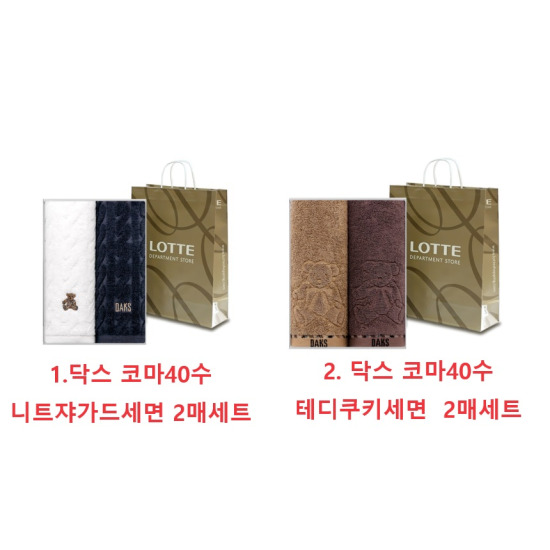 [닥스_LIVING]프리미엄40수세면2매세트 2종택1