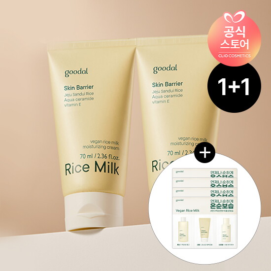 구달 [1+1] 비건라이스 밀크 보습 크림 [증정] 수분선크림&무기자차선크림&선세럼 1ml 3종 샤셰*4EA