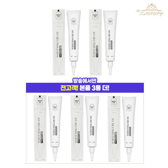 [더에스럭셔리]★방송에서만 3통 더★더에스럭셔리 백설 크림 프로페셔널(백설크림 시즌2) 35ml*5개 