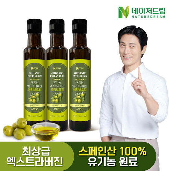 [네이처드림]유기농 엑스트라버진 올리브오일 250ml 3병/폴리페놀 스페인 올리브유