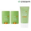 [김정문알로에] 에어라이트 UV쉴드 선스틱20g*2개 + 아쿠아 마일드 수딩 선젤 50ml