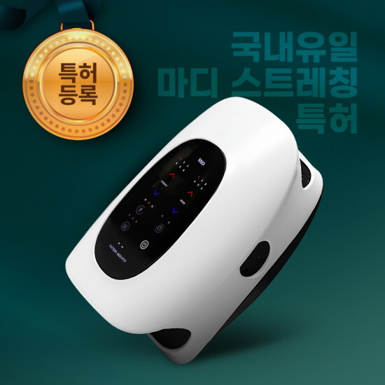 [미오데칼코마니][미오데칼코마니] 특허등록 손가락집중케어 마디풀 손 마사지기 공기압 인장기능 손가락 스트레칭 손바닥 케어