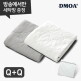 [드모아]★방송에서만★[Q+Q] 냉감 양모이불 + 대형 세탁망