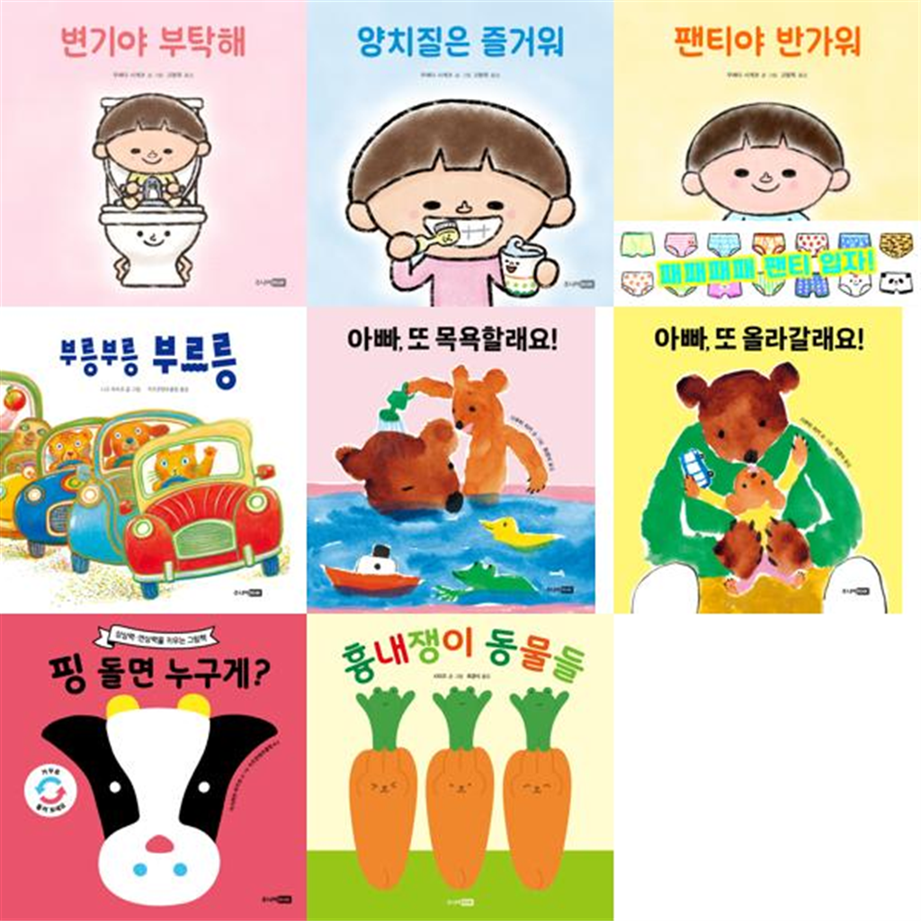 주니어RHK 기타브랜드 [주니어RHK] 또또 아기그램책 세트 (전8권) -