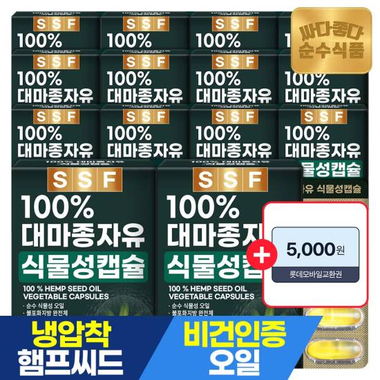 [5/1~10 +5천원권,체감가 62,500원]대마종자유 감마리놀렌산 1000mg 30캡슐 x 14박스 / 캐나다산 햄프씨드 오일 식물성 캡슐