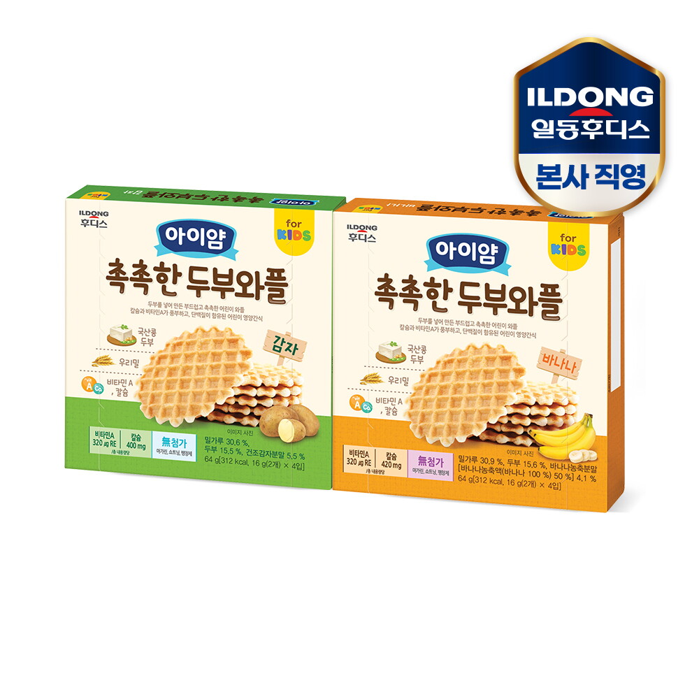 ㈜삼아인터내셔날 일동후디스(주) 아이얌 두부와플 2종세트 (감자+바나나)