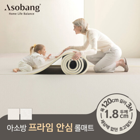 [아소방][아소방] (3M 규격형) 층간소음 PVC 프라임 안심 롤매트 18T 120x300x1.8cm