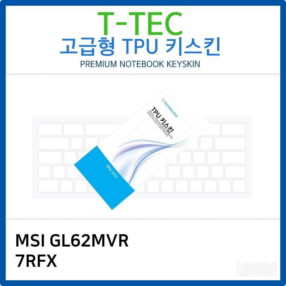 오너클랜 MSI GL62MVR 7RFX TPU키스킨(고급형)