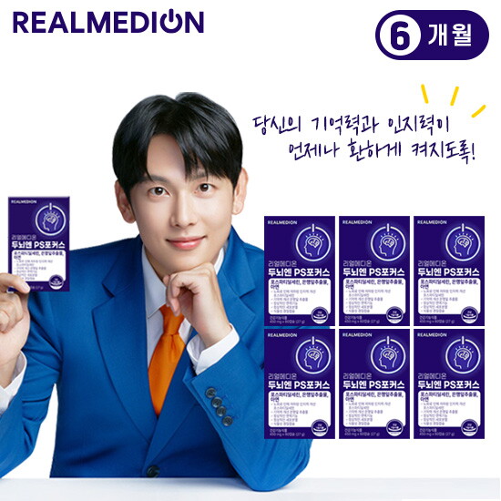 [리얼메디온]T○[6개월]두뇌엔 PS포커스 (450mg x 60캡슐 x 6박스)