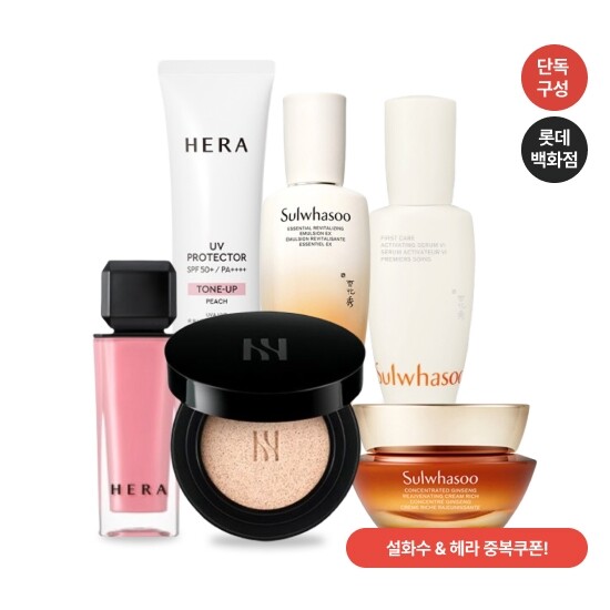 설화수 [롯데백화점] 설화수&헤라 단독구성 BEST! 중복쿠폰+카드할인까지!