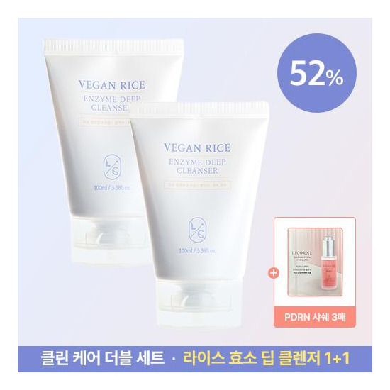 [리꼼]★오직 엘라이브에서만★ 비건 라이스 효소 딥 클렌저 100ml * 2개 + 살몬 PDRN 샤쉐 2ml * 3개
