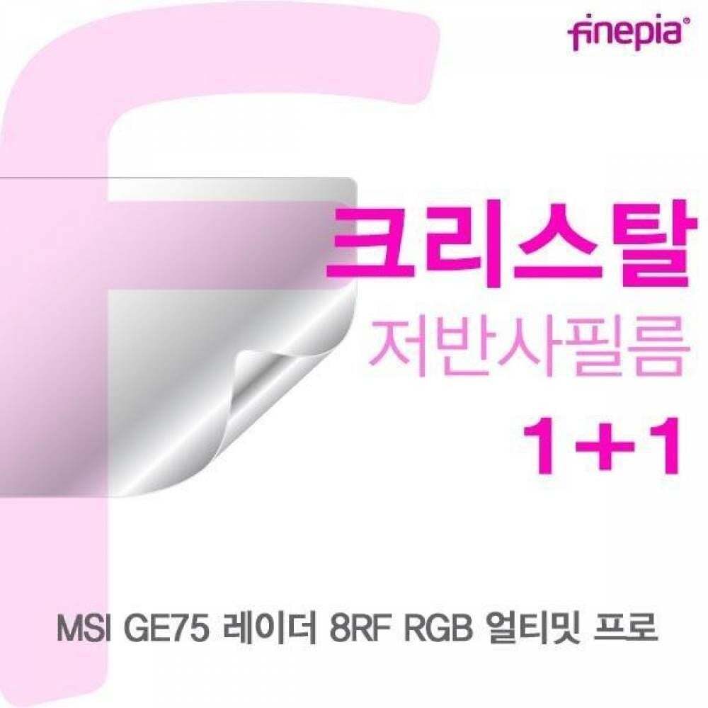 오너클랜 BS MSI GE75 레이더 8RF RGB Crystal액정필름