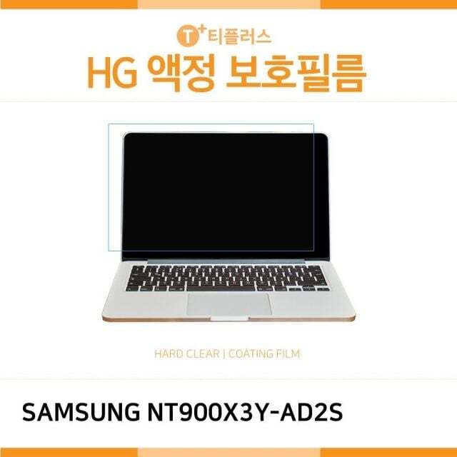 ㈜아이티플러스 오너클랜 (IT) 삼성 노트북9 Always NT900X3Y-AD2S 고광택 액정보호필름