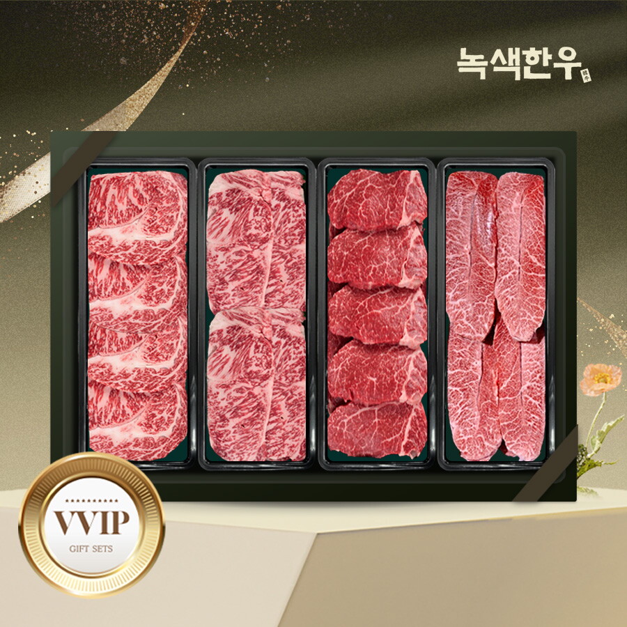 녹색한우 [녹색한우] 무항생제 1++등급 프리미엄 VVIP 한우선물세트 1호 4.8kg (등/채/안/특)
