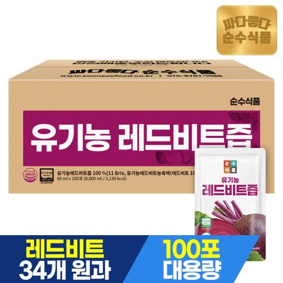 [순수식품]유기농 레드 비트즙 실속형 100포 X 1박스 / 비트주스 건강즙