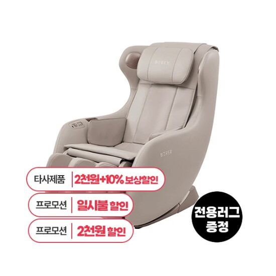 코웨이 [렌탈]코웨이 안마의자 렌탈 코웨이 비렉스 마인 2.0 MC-B03 설치등록비면제/60개월 의무사용