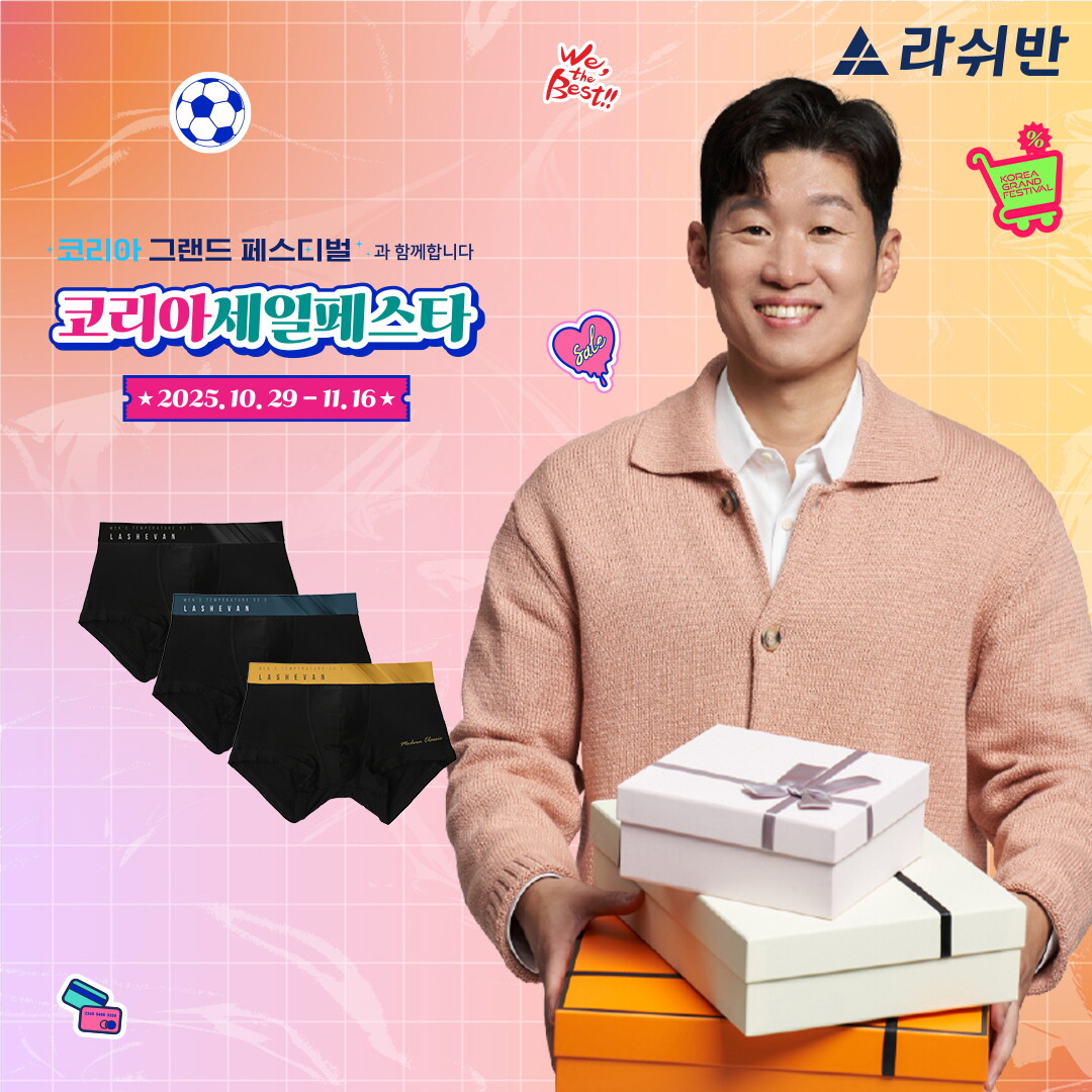 라쉬반 [라쉬반 프리미엄] 남성팬티 셀루켓 모던 3종