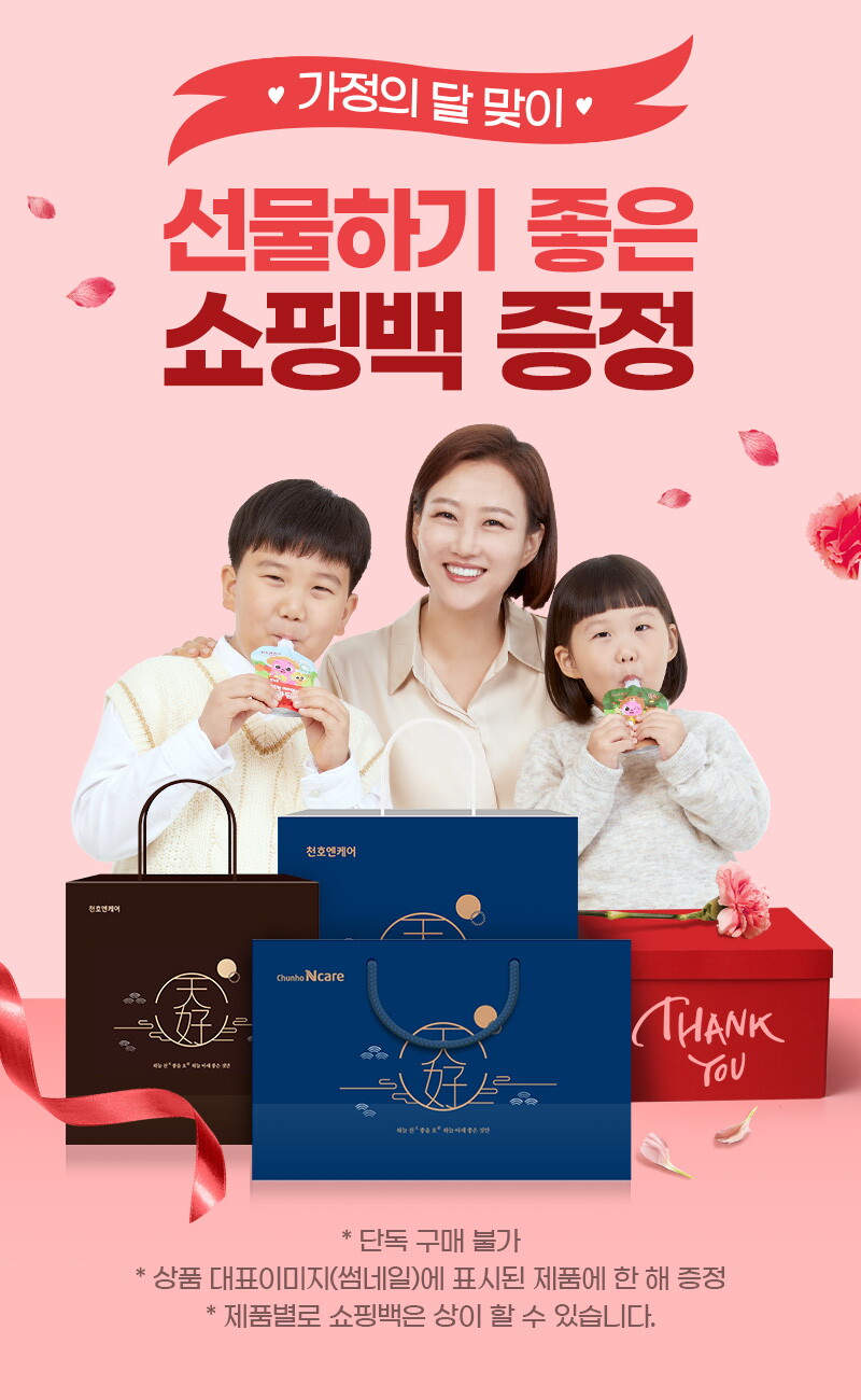 230420_쇼핑백증정