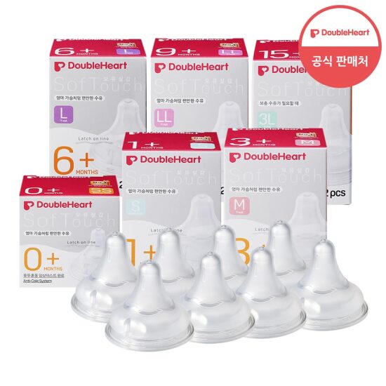 [바오밥 아트][더블하트] 3세대 젖꼭지 8개 (SS/S/M/L/LL/3L)