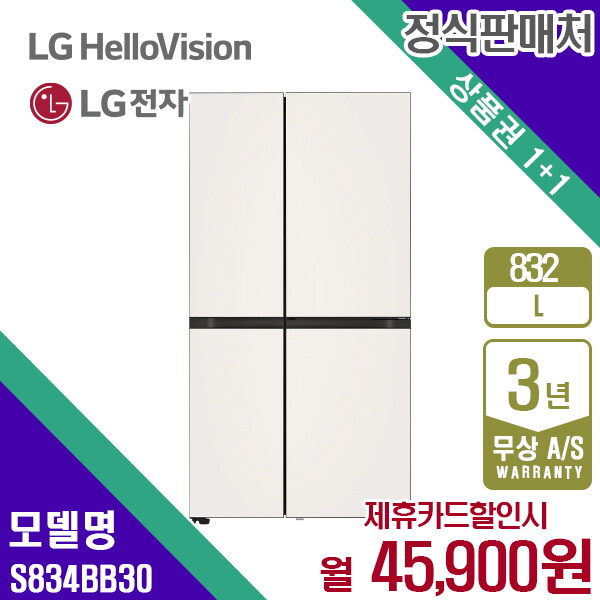 [렌탈]LG전자 렌탈 LG 디오스 냉장고 매직스페이스 엘지 오브제 글라스 832L S834BB30 5년 58900/60개월 의무사용