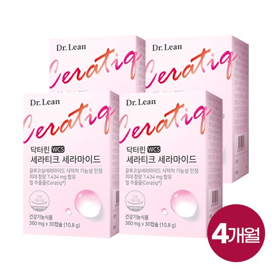 ○[4개월분] 세라티크 세라마이드 4박스
