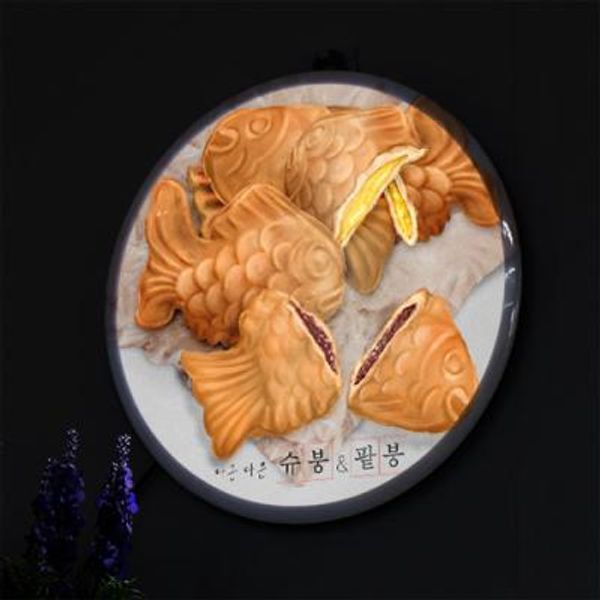 교보문고 꾸밈 nr670-LED액자25R 붕세권