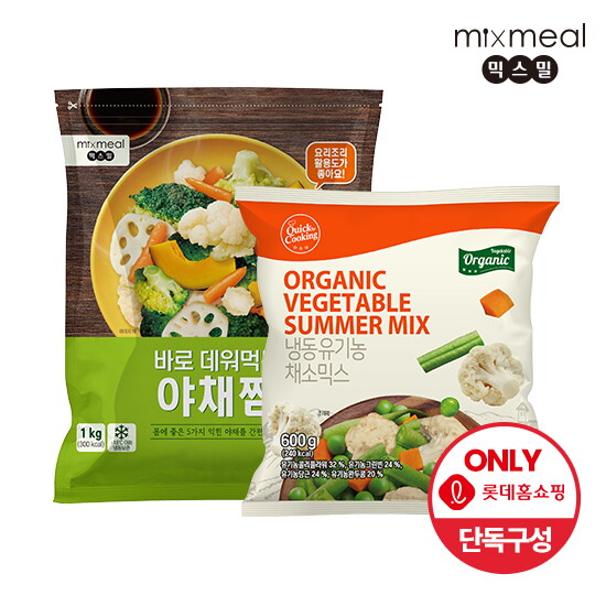 [자연원]단독구성 / [믹스밀] 야채찜1kg x 1팩 + [퀵쿠킹] 냉동 유기농 채소믹스 600g x 1팩