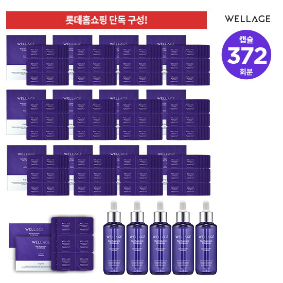 [웰라쥬(화장품)]★롯데단독★ 웰라쥬 캡슐 앰플 시즌3 롯데특별 패키지  (캡슐 372회분 + 앰플 70ml * 5통)