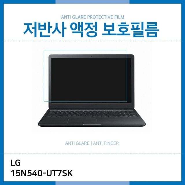 오너클랜 (IT) LG 15N540-UT7SK 저반사 액정보호필름
