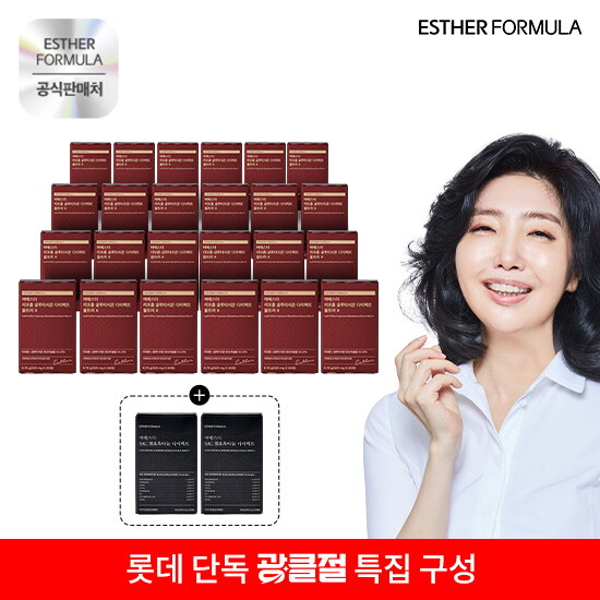 [에스더포뮬러]★광클패밀리★여에스더 리포좀 글루타치온 다이렉트 울트라X (30매 X 24박스) + SAC 발효흑마늘 다이렉트 2박스