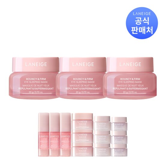 [라네즈]바운시 앤 펌 아이 슬리핑 마스크 20g x 3개