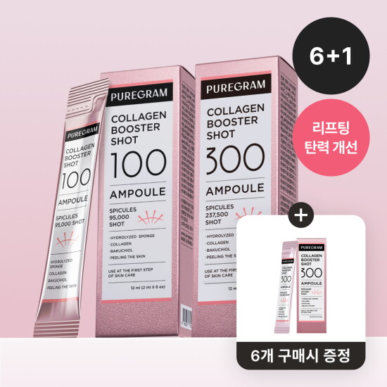 [퓨어그램]퓨어그램 콜라겐 니들샷 100/300 앰플 (6개 구매시 콜라겐 300 1개)