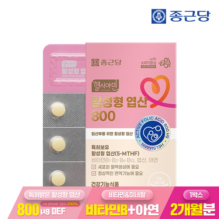 종근당 종근당 헬시아민 활성 활성형 엽산 800 60정 1박스(2개월분) / 임산부 특허 5-MTHF 비타민 미네랄 6종