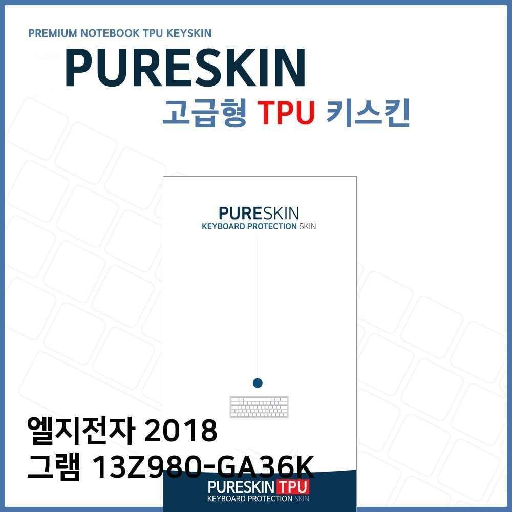 오너클랜 E.LG 2018 그램 13Z980-GA36K TPU 키스킨 (고급형)