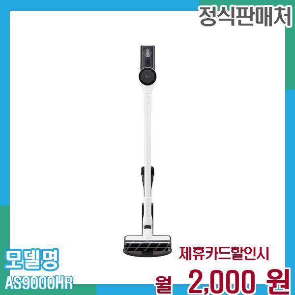 [렌탈]LG전자 LG 코드제로 A9 air 청소기 AS9000HR 60개월 월15000/60개월 의무사용
