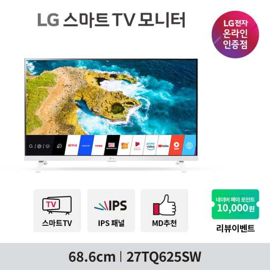 [LG전자]#[4%쿠폰증정] LG 27TQ625SW 27인치 IPS FHD 스마트TV모니터 [화이트TV/웹OS22/에어플레이/WIFI/슬림베젤]