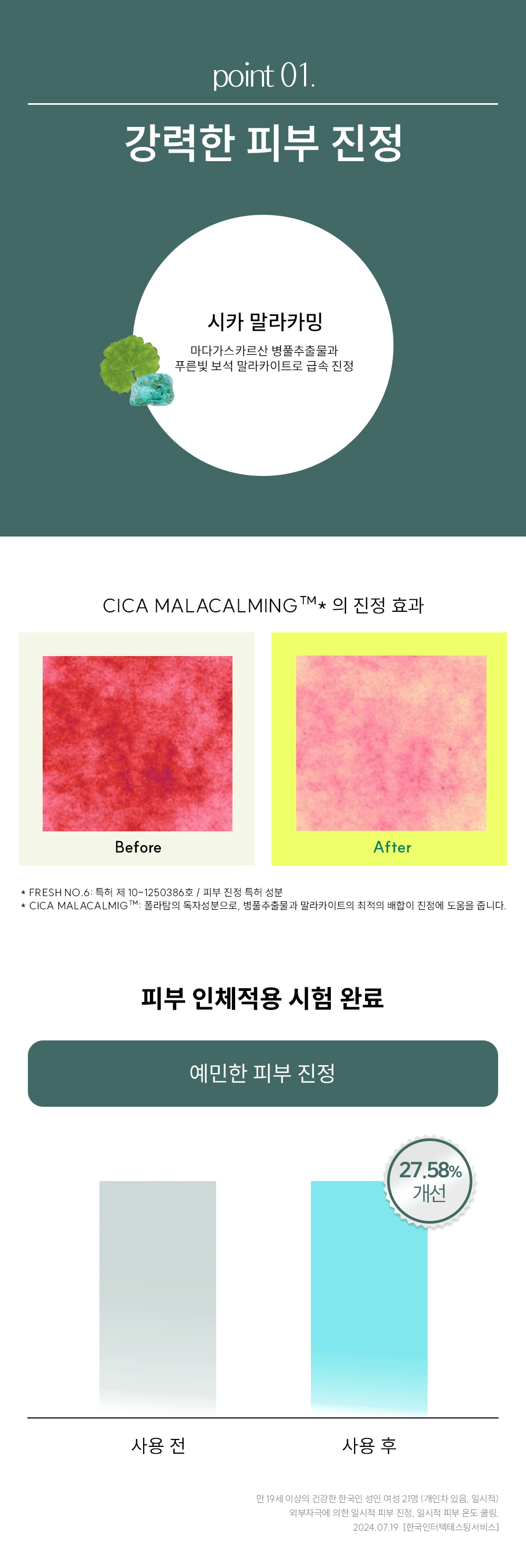 CICA_soothing_01_4
