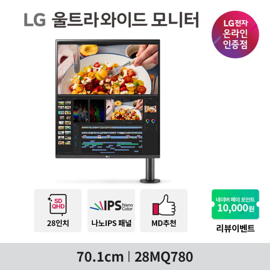 [LG전자]#[4%쿠폰증정]LG 28MQ780 28인치 듀얼업 16:18 SDQHD 모니터360 나노IPS 컴퓨터 모니터