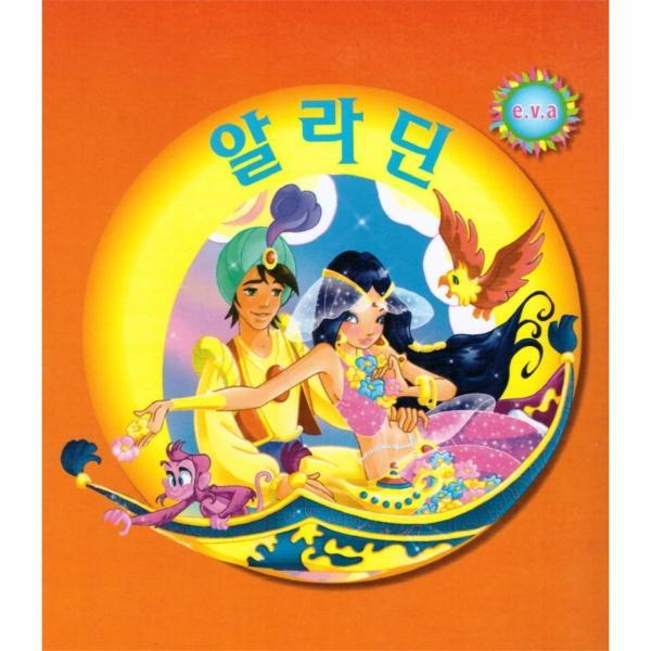 훈민출판사(D) 월드북 펠릭스e.v.a 알라딘 -  펠릭스 E.V.A 4 (양장)