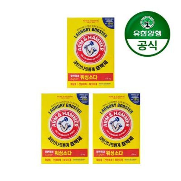 암앤해머 교보문고 유한양행 암앤해머 천연 세탁첨가제 워싱소다 3개