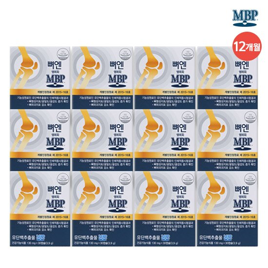 [12개월분]뼈엔 엠비피 MBP 12박스