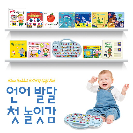 [블루래빗][블루래빗] NEW 언어발달 첫 놀잇감 전 13종