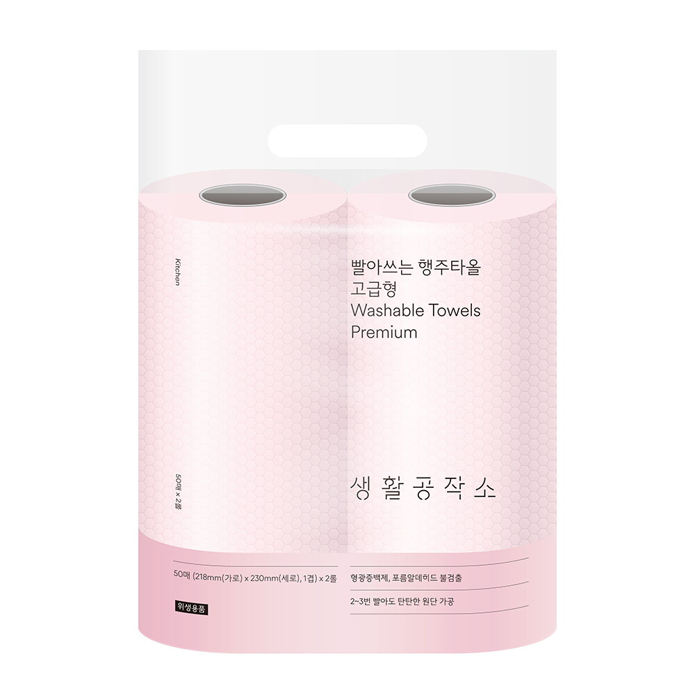 생활공작소 [생활공작소] 빨아쓰는 행주타올 고급형 50매 x 2롤(총 100매)