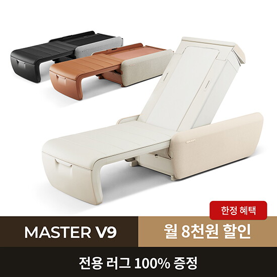 [세라젬][상담예약] 세라젬 마스터V9 렌탈